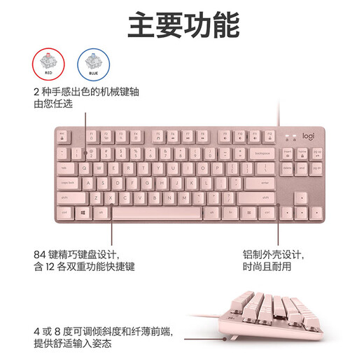 Logitech K835 Проводная механическая клавиатура 84 Ключевые электронные виды спорта.