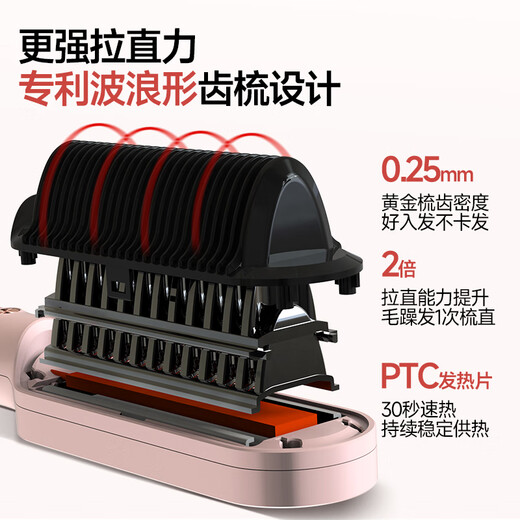 Jindao straight hair comb splint curling wand with inner buckle straight plate clip shape high skull to improve frizz and fluffy comb constant temperature hair care gift KD380 pink birthday gift travel essential