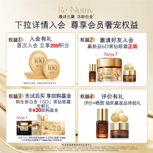 Estee Lauder Platinum Face Cream 15ml Skin Care Set Cosmetic Gift Box Lightening Firming Birthday Gift Valid for March 26