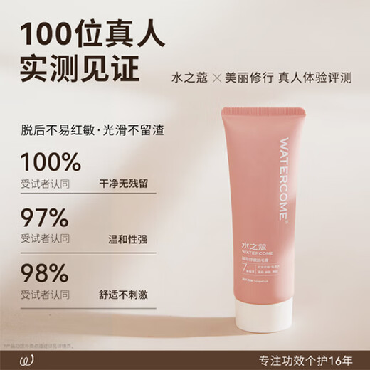 Water Kou Condensation Soothing Hair Removal Cream 50g Whole Body Hair Removal Delays Growth Girls Hair Removal Non-Private Parts Clearance
