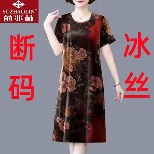 俞兆林高档中老大码连衣裙女冰丝夏睡衣时尚气质印花宽松遮肚洋气睡裙女 7027#红色 M 【建议100斤以下】
