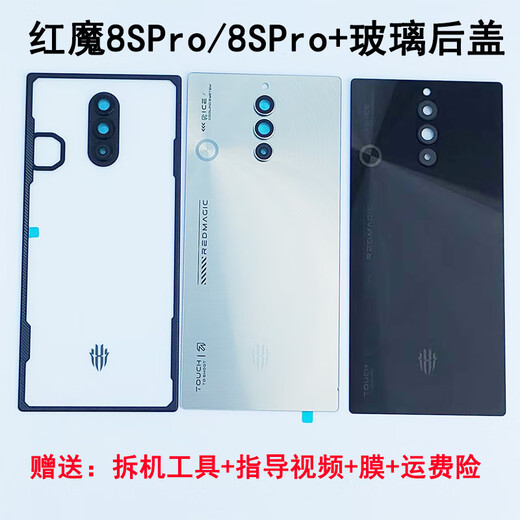 Suitable for Red Magic 8Pro + 8Spro + NX729J back cover mobile phone battery glass back cover original back shell Red Magic 8Ppro/NX729J Deuterium Front transparent version original shell