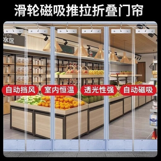 
Chaosihui Pvc push-pull sliding folding magnetic suction door curtain air conditioner transparent windproof warm soft door curtain 2.0 mm thick folding pulley + aluminum alloy slide + width 35cm (17.5cm after folding * 2.05 meters/