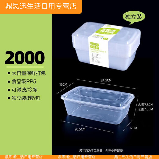 XMSJ reinforced large-capacity disposable packaging box rectangular extra large thickened 2000 meal packaging fresh-keeping lunch box household high-quality square H2000 type (48 sets total 6 packs) large