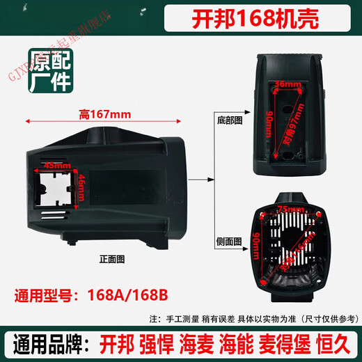 久念强悍水钻机机壳定子壳铝壳外壳海能麦得堡恒久水钻原厂配件 开邦KB6198机壳