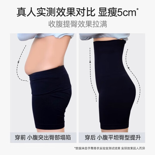 舞青衣收腹提臀裤塑形束腰无痕收腰产后塑身翘臀 显瘦黑1件装 S