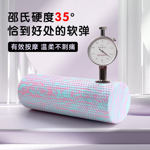 初构想泡沫轴实心肌肉放松光面滚轴瑜伽柱初学者专业男士健身软浮点按摩 【初学推荐】实心迷彩粉蓝45cm