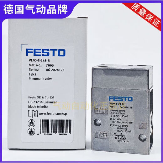 
XMSJFESTO Festo air control valve-3-1/41/21/8998499839199 VL-5-1/8 9764