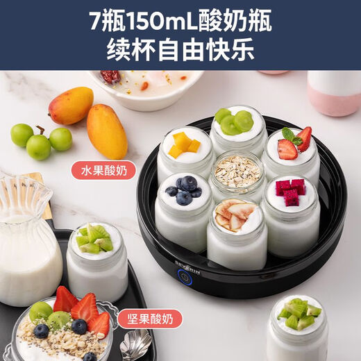 施威朗酸奶机家用全自动小型迷你发酵自制纳豆机分杯 经典版 酸奶机(黑)JG3519