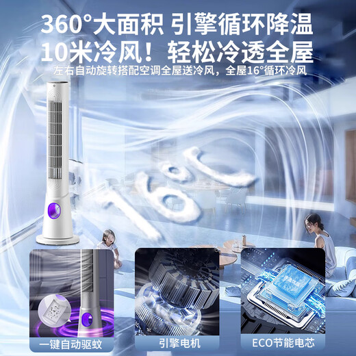 Selection of the best products Physical Mosquito Killer Electric Fan Household Tower Fan Remote Control Timing Floor Fan Office Bladeless Fan Vertical Fan Air Circulation Fan Floor Fan Bedroom Fan Intelligent Remote Control Mosquito Killer Air Conditioner Level Cold Wind/Whole House Cooling/Cool the Whole House in Seconds 25 Years New Whole House Second Level Cycle Cooling and Energy Saving NO.1