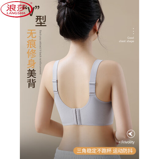 浪莎（LangSha）2025新款爆款反重力运动内衣女小胸聚拢收副乳防下垂无痕提拉文胸 蓝色 L 36/80ABC