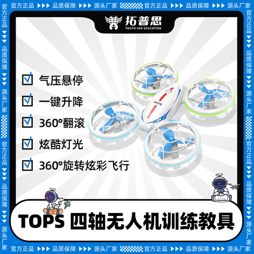 Machine de formation de drones, matériel pédagogique, établissement scolaire, formation des étudiants, avion télécommandé avec lumières, petit avion, ensemble de drones à quatre axes