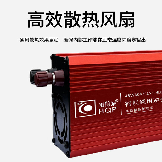 Haiqianpai stall home car inverter 48v-60-72v to 220v truck electric vehicle high power converter 48V/60V/72V to 220V 3600W display