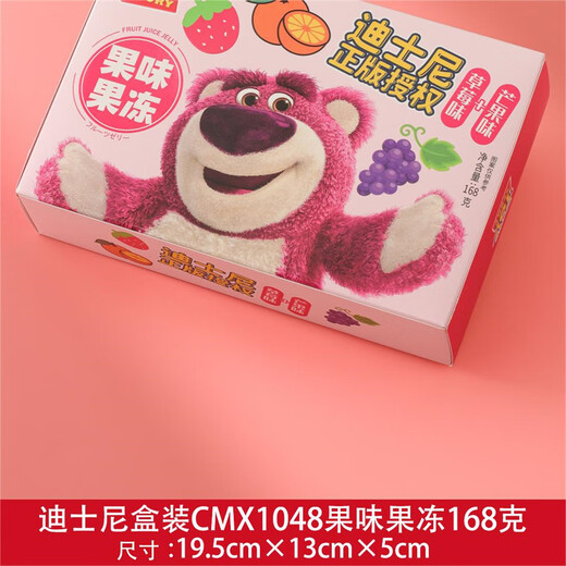 彩虹日记卡通蒟蒻可爱草莓熊水果味果冻生日回礼搭配批发多规格零 蒟蒻果冻50克1047款