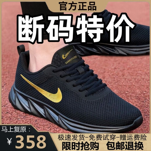 2025新款运动鞋男软底网面透气跑步鞋旅游休闲防滑耐磨百搭时尚潮 6628黑金【网面款】 41