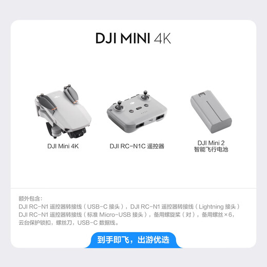 
DJI Mini 4K Ultra HD Mini Aerial Photography UAV Beginner's entry-level flight camera Long-range remote control aircraft Mini 4K single electric set Official standard Official standard