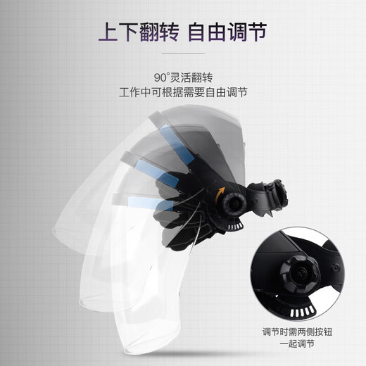 手动工具 面罩   XGH693