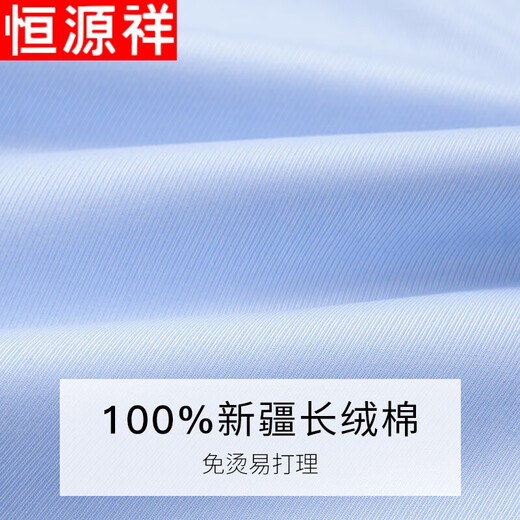 Hengyuanxiang pure cotton no-iron plus velvet shirt men's thickened winter blue business formal wear long-sleeved warm white shirt warm B05-6011 blue twill (plus velvet plus 38 Weight 100Jin Jin equals 0.5 kg -125Jin Jin equals 0.5 kg
