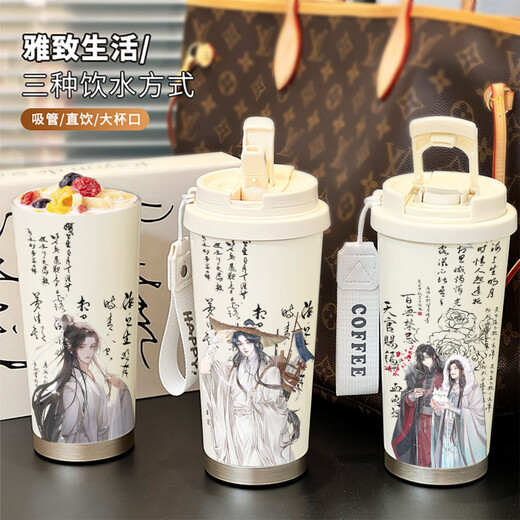 鹿叙橘天官赐福周边水杯ins高颜值保温杯女生便携大容量不锈钢动漫二次 BXAB13117天官赐福 不锈钢内胆-520ML配挂绳