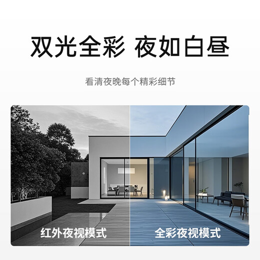 TCL监控摄像头家用监控器360度无死角带夜视室外户外农村自动旋转全景高清可对话手机无线wifi远程