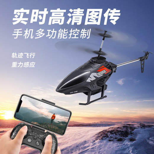4DRC超大号合金直升机遥控飞机儿童无人机电动玩具男孩六一儿童节礼物 3.5通红色【避障+定高】双电