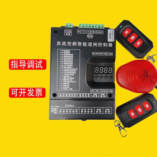 DC frequency conversion intelligent barrier controller RM200pro enhanced version control panel advertising barrier controller control panel + remote control + receiver