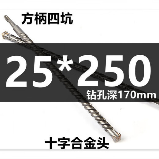 
Pupan extended cross electric hammer drill bit concrete cement through the wall drill tungsten steel alloy head square handle round handle impact drill bit cross length tungsten steel alloy drill bit square handle four pit 12350 total length 1