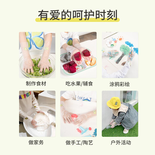 
Bingxiu children's disposable gloves food grade children's use TPE thickened protective children's code 120 only for cartoon stickers