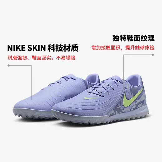 耐克NIKE男足球鞋 暗煞GX 2 TF碎钉运动鞋HF1596-500玛瑙紫43