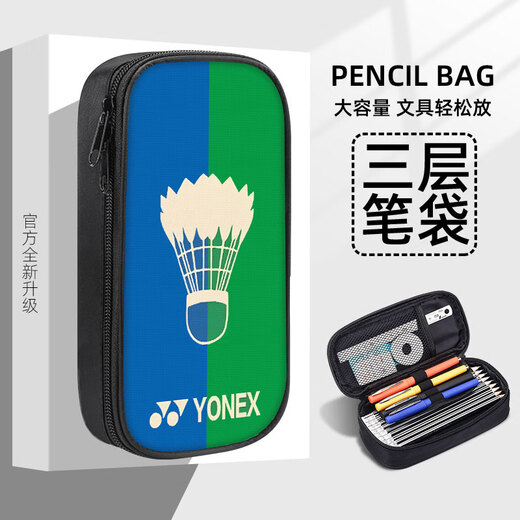 VOT笔袋yonex羽毛球联名文具盒铅笔袋小学生初中生笔盒男孩 帆布笔袋ZW9896