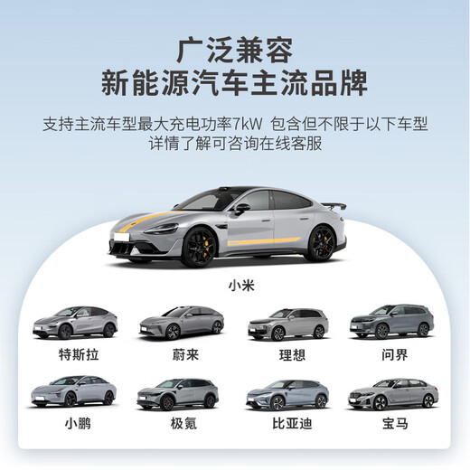 CSG Keda Intelligent Xiaobai Zhuan 7kW household new energy vehicle AC charging pile is suitable for Xiaomi Auto YU7 Xiaomi SU7 BYD Ideal and other models Bare pile