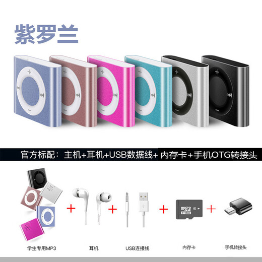 Xiaomi Guoba can bring school mp3 Walkman mini music player listening artifact English listening sports small mp4 can bring school light blue [sound effect] 64G can store 12241 songs + four-piece set of listening songs