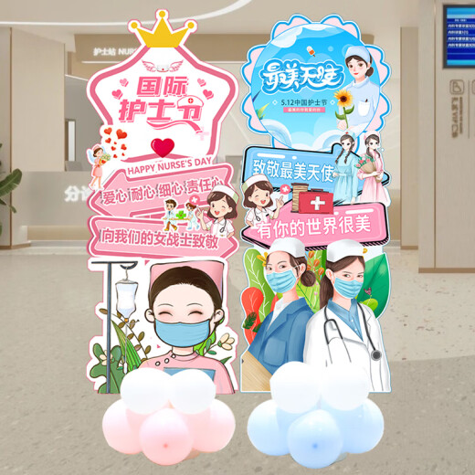 512 nurse festival venue layout hospital beauty salon department balloon decoration activity atmosphere back wall kt board nurse festival column type 12140cm