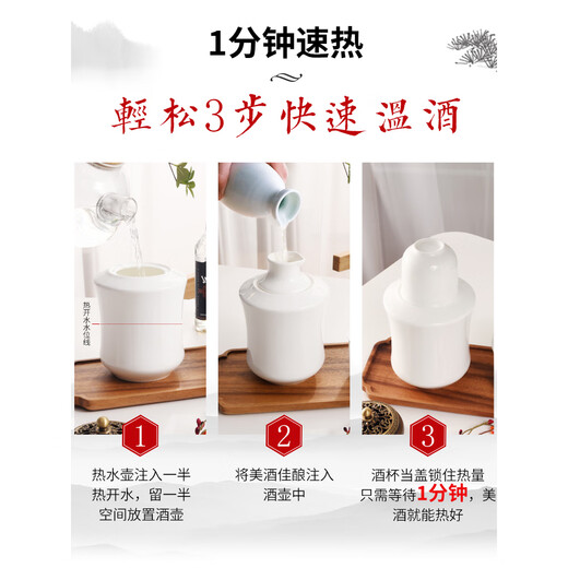 Bone china wine warmer set, household high-looking white wine cup, white porcelain rice wine rice wine cup, wine set, small wine warmer (can warm two ounces of wine)