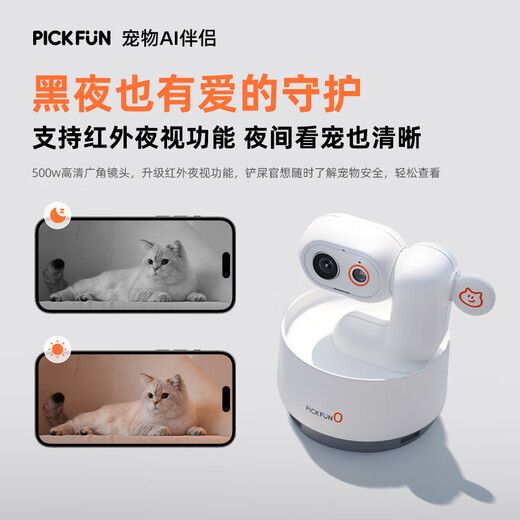 PICKFUN宠物家用智能监控手机远程查看回放语音对话wifi网络摄像头猫咪狗狗专用监控活力黄32G