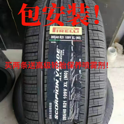 Pirelli's new Pirelli tires 28540R21 31535R21 Porsche Cayenne original tires NO certification 285/40R21 all-season tires