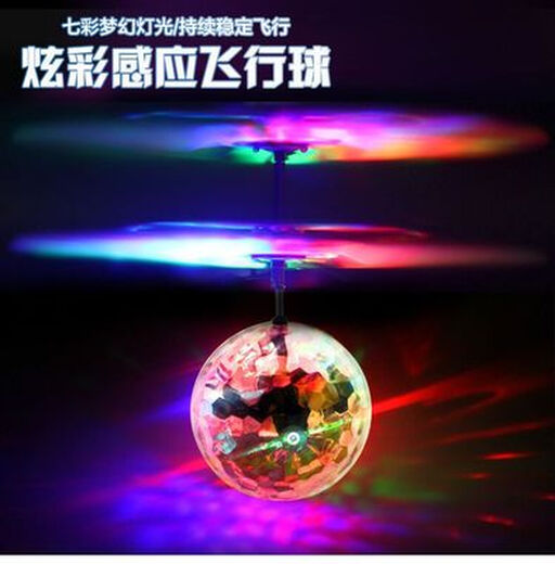 乐加酷智能悬浮七彩水晶球感应飞行球儿童遥控直升飞机抖音玩具男孩礼物 感应水晶球 精英版[加速摇控+USB充电线]