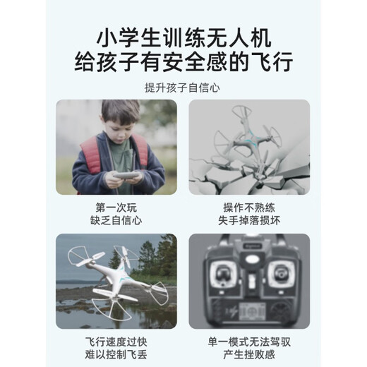 大疆红无人机儿童遥控飞机小学生入门高清专业航拍直升机飞行器玩具男孩 初学者*黑蓝色-无航拍 畅玩三电(三块充电锂电池)送遥控