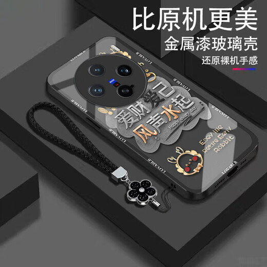 MUHOU YEYU VIVOX200PROMINI MOBILE THEPLE CASE ART METAL PEINTURE PERSONNALITÉ DE MODE PERSONNALITÉ LURME CAS DE LUXEUR DE LUXE
