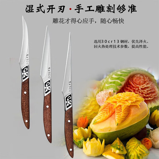 创木工房 雕刻刀三件套厨师雕花食品专业水果拼盘萝卜雕花刀工具