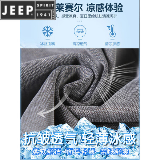 JEEP SPIRIT Tennis Jeans Men's Summer Thin Elastic Elastic Fitness Straight-Tight Casual Trousers 1048 Light Blue + Dark Gray XL (Suggested Weight 136-155 Jin[Jin Equal to 0.5kg])