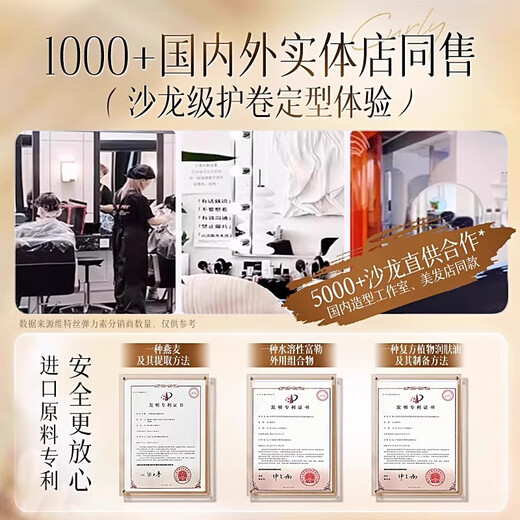 Fan Yongchen's elastic and elegant female curly hair moisturizing and styling curls and anti-coarse hair perming special fluffy and free wash 500ml