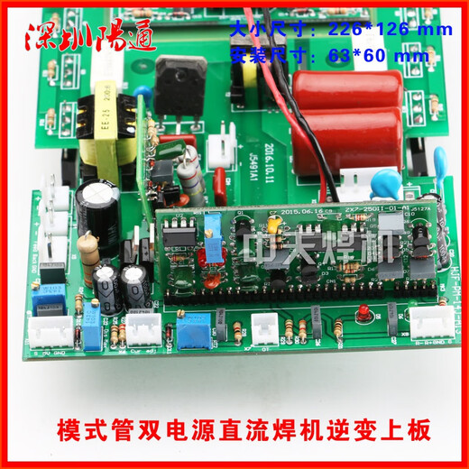 蒋之爱双电压ZX7-250S/315S直流焊机逆变上板线路板修配替换配件电路板 HJF-PM-14J带12只全新K3878 不焊