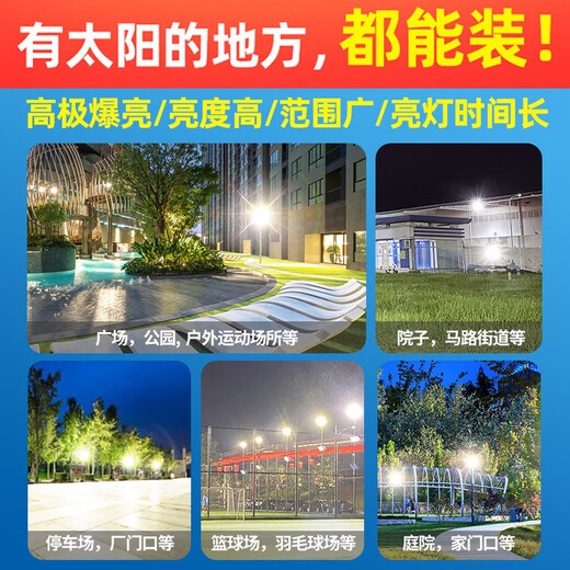 Langkore new solar light outdoor light courtyard light household high power super bright one to two induction light street light 18000W 2 1592 lamp beads five-speed power + 0W