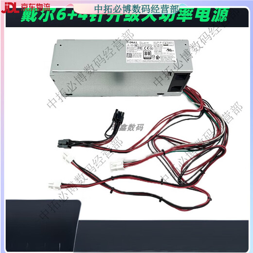 
Dell 3669 3080 3890 5080 3690 3881 3060 3880 MT desktop power supply 500W 400W [6+4+4+ Graphics card 8 pins]