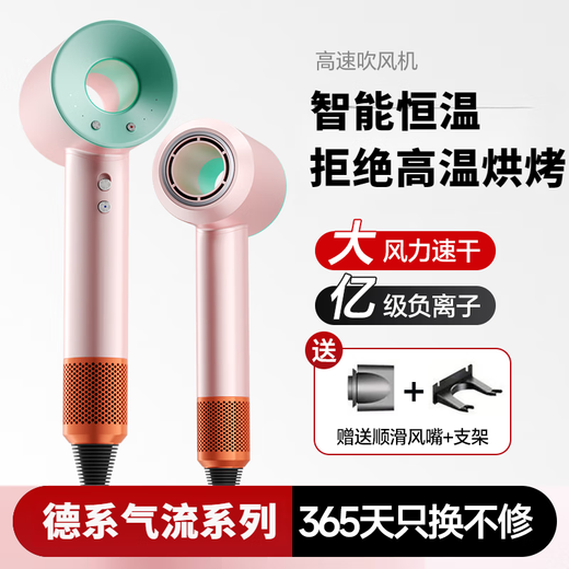 JCZS German brand hair dryer household mute negative ion high power does not hurt hair high-speed fast drying leafless hair dryer hair care dormitory portable business trip baby pet ladies top version Macaron limited single nozzle 1.8 meters wire + gift box