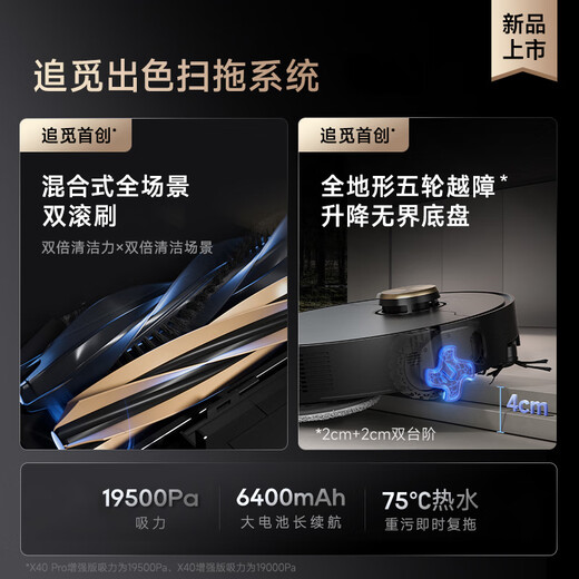 Zhuimiguan Klettermaschine X40Pro Ultra Sweeping Roboter Sweep und Mischung integrierter automatischer Reinigungsgrundstation, Auf- und Abwärtswasserwäsche und Wischung intelligentem Wehrung und Wischung integrierter Kehrtroboter [Enhanced Version] X40PRO Water Tank Edition, das leichte Versuchsstufe B ist