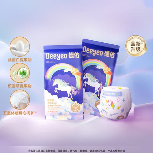 Deyouyou Новая мама подарочная коробка для подгузники для подгузники для подгузники против наполнения накладки мочи для разделителя мочи радужная подгузник S 6 Таблетки обновления и обновление