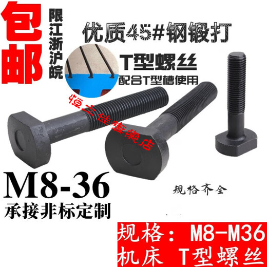 
XMSJ45# steel t-type screws/punch/mold press plate and ferrous bolts m10121416182022242730 45# steel T-type screws M12250