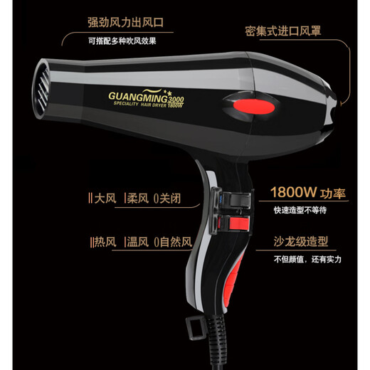 光明3000吹风机家用大功率电吹风专业发廊理发店宿舍冷热风吹风筒 光明2200W电吹风9930